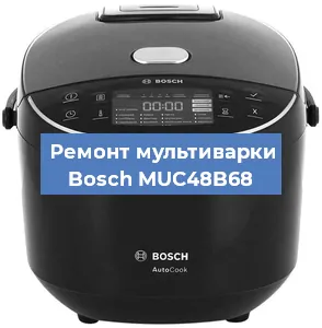 Замена датчика давления на мультиварке Bosch MUC48B68 в Волгограде